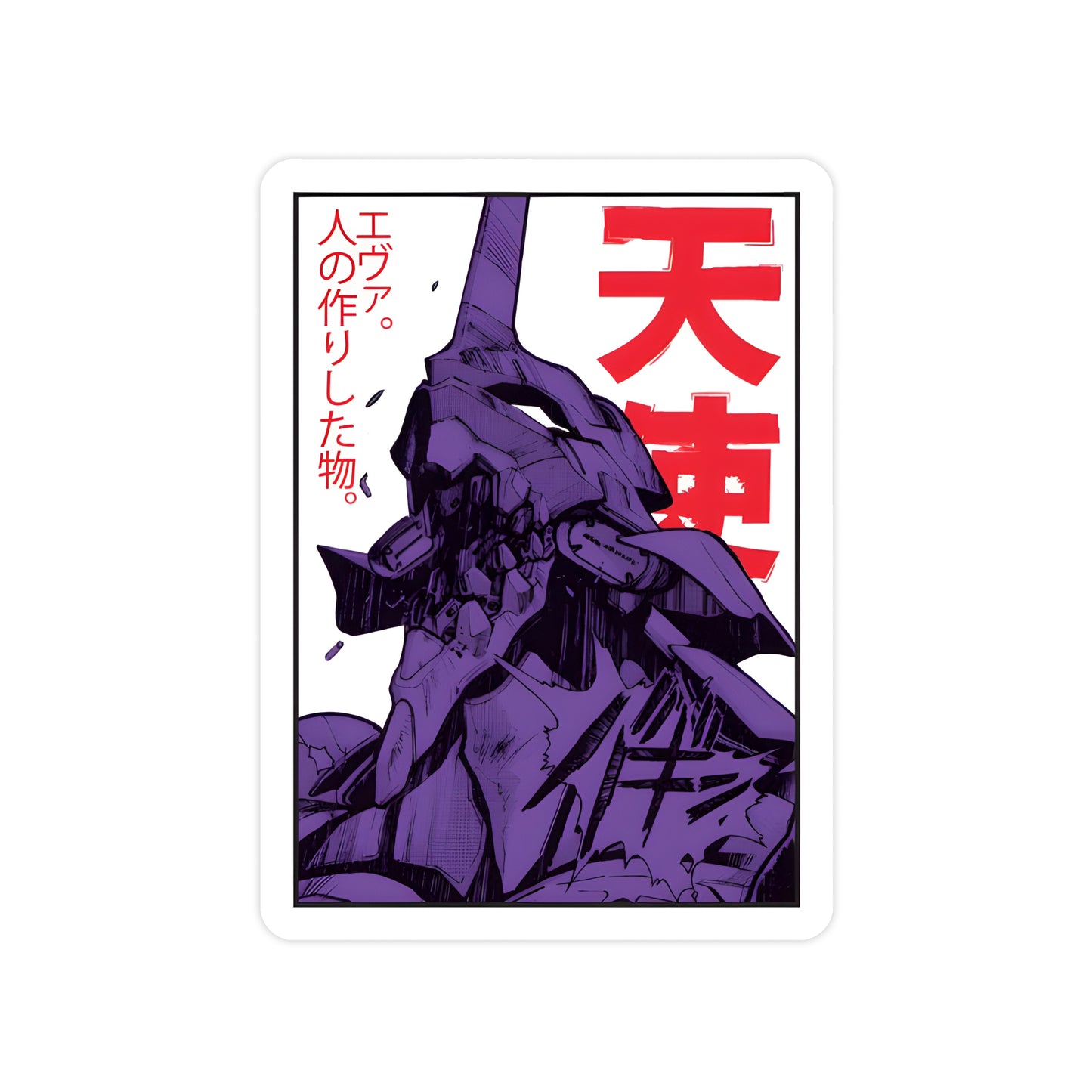 EVA 01 Sticker - Neon Genesis Evangelion