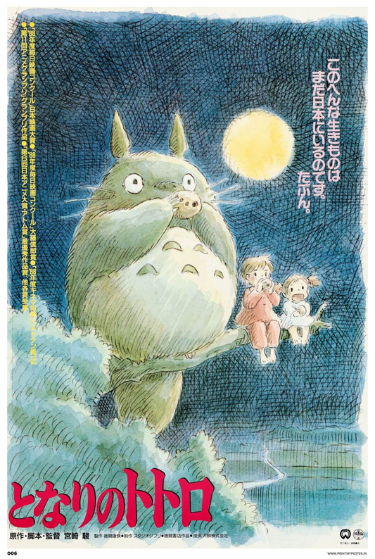 Studio Ghibli - My Neighbor Totoro II