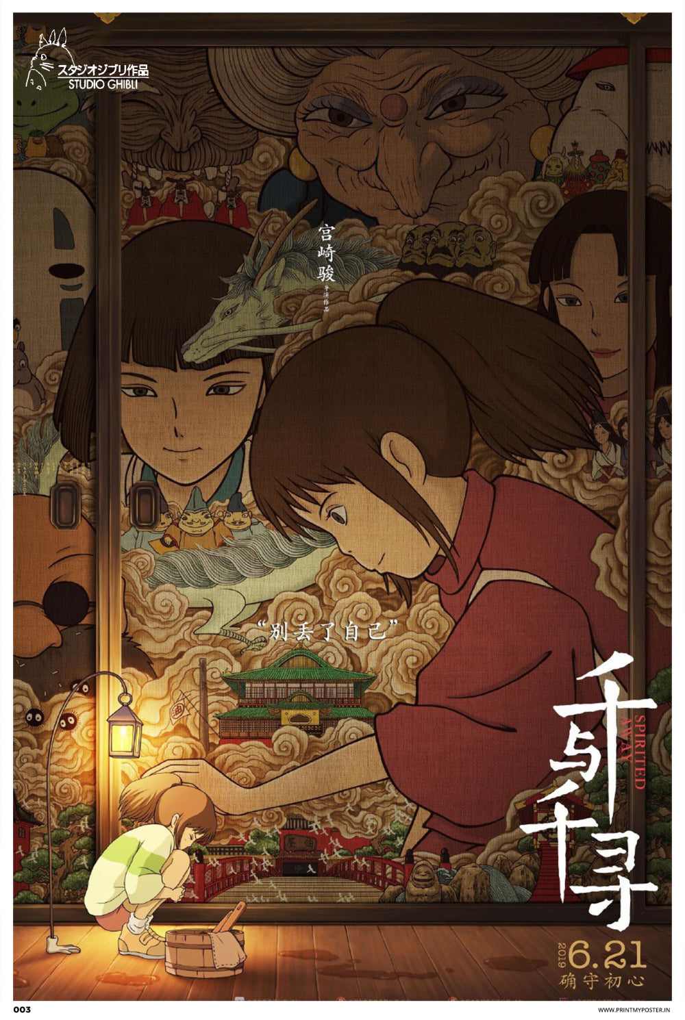 Studio Ghibli - Spirited Away II