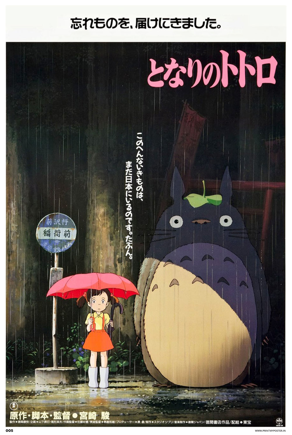 Studio Ghibli I