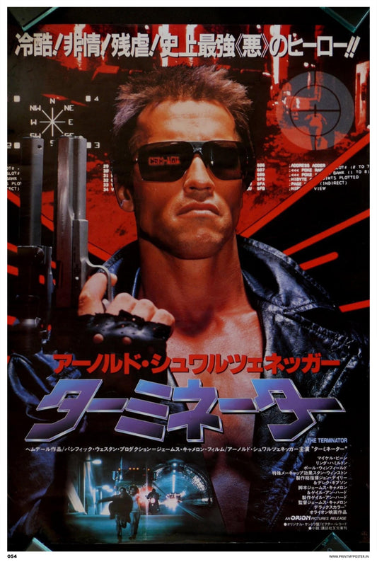 Terminator - Movie